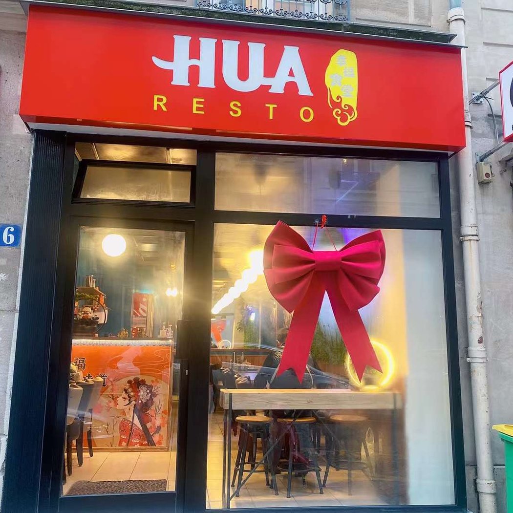 Resto Hua 幸福食堂 2